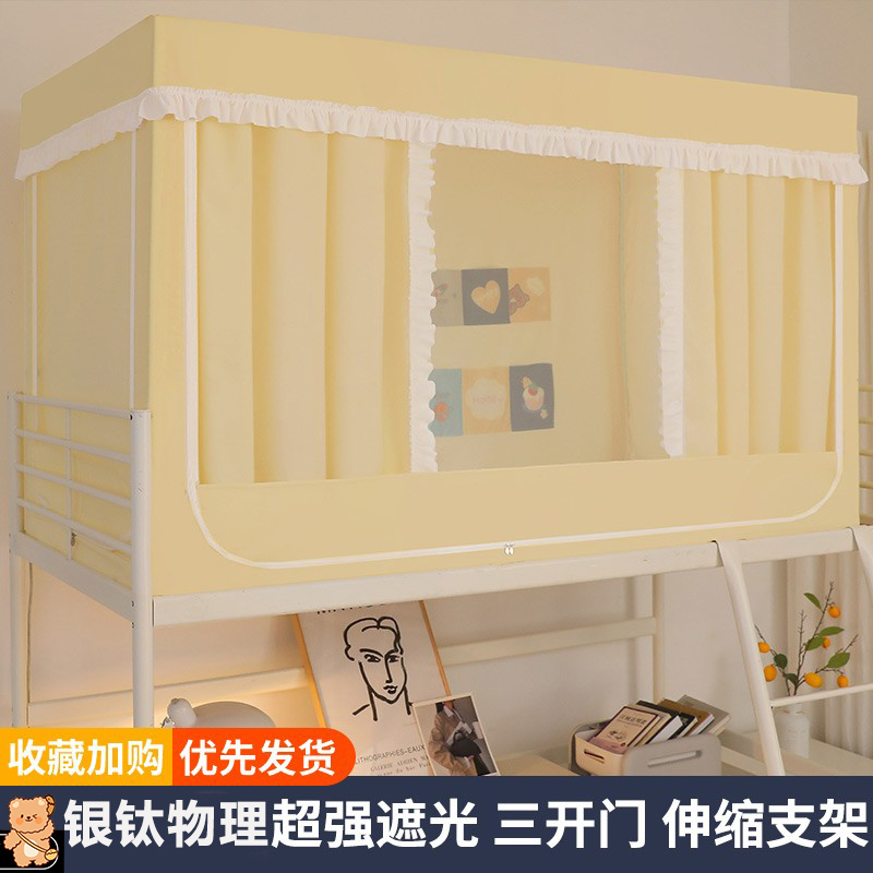 大学生宿舍床帘蚊帐一体r式上铺全包寝室男女生单人下埔加厚遮光