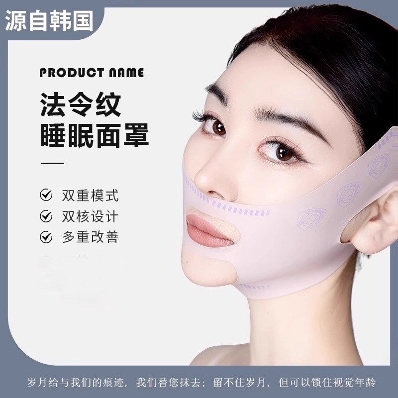 运动防下垂面罩全脸晚上塑脸加强面部F绷带防尘呼吸防脸面雕防瘦