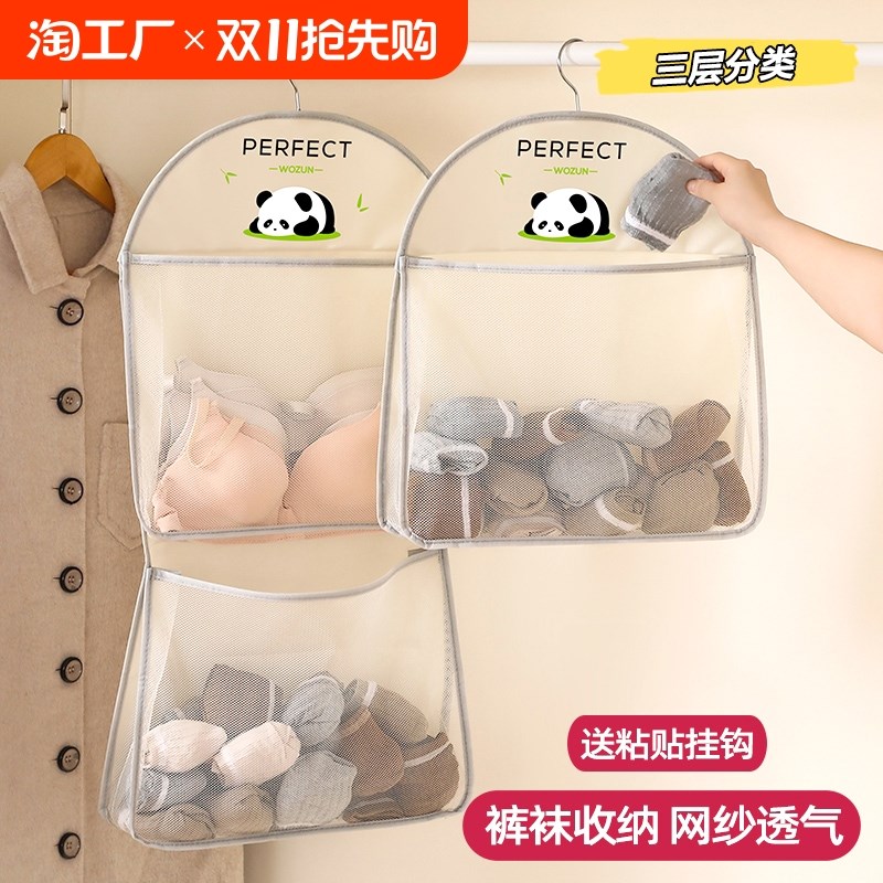 内衣袜子收纳挂袋悬挂式内裤收纳网兜衣柜宿舍整理神器门后置物袋
