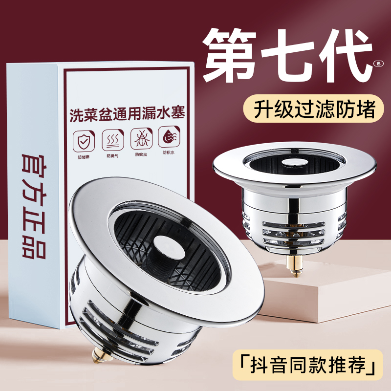 厨房水槽过滤网洗碗池菜盆漏塞通用款不锈M钢垃圾防堵弹跳芯过滤