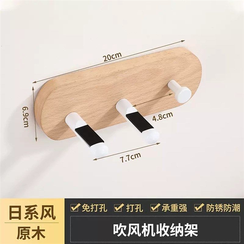 卫生间实木吹风机置物架免打孔浴室原木风电吹风筒专用收纳架挂架,家庭/个人清洁工具,吹风机置物架,淘宝优惠券,粉丝福利购,淘宝优惠卷