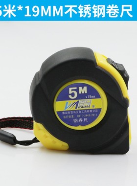 卷尺5米*f19mm圆形包胶(银色不锈钢)