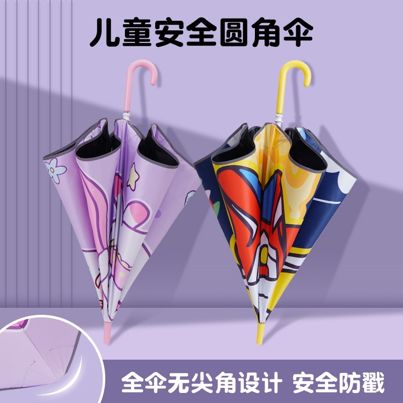 儿童长柄雨伞男童幼儿园小孩定制logo上小学O生上学专用晴雨两用