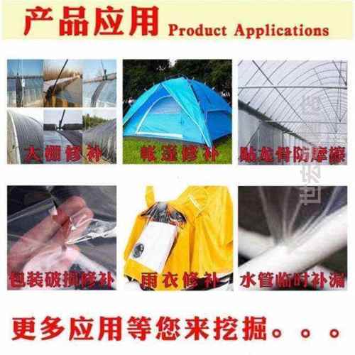 大卷50米大棚修l补专用胶带篷布修补胶带修复塑料薄膜PE修补胶带