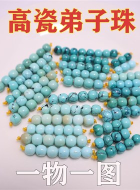 湖北原矿高瓷绿松石弟子珠 天然无优化圆珠散珠隔珠配珠吊坠珠