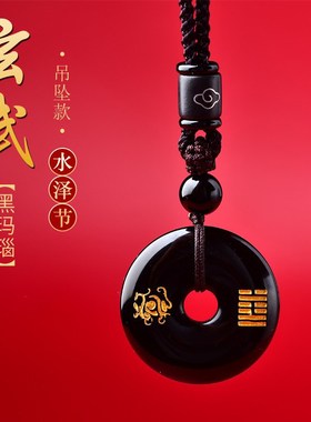 五行属水的饰品缺水补水天然黑水晶玄武吊坠水泽节钥匙扣项链挂件
