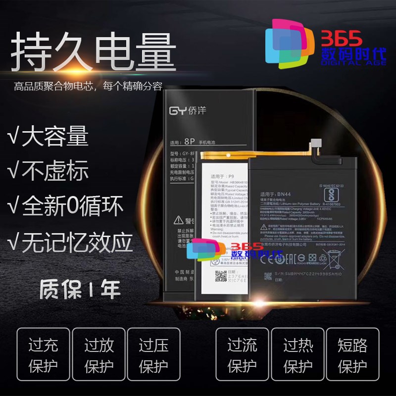 电池适用 Y67/Y67L/Y66/Y66A Y69 B-95 B-B1/B2/C1/C8