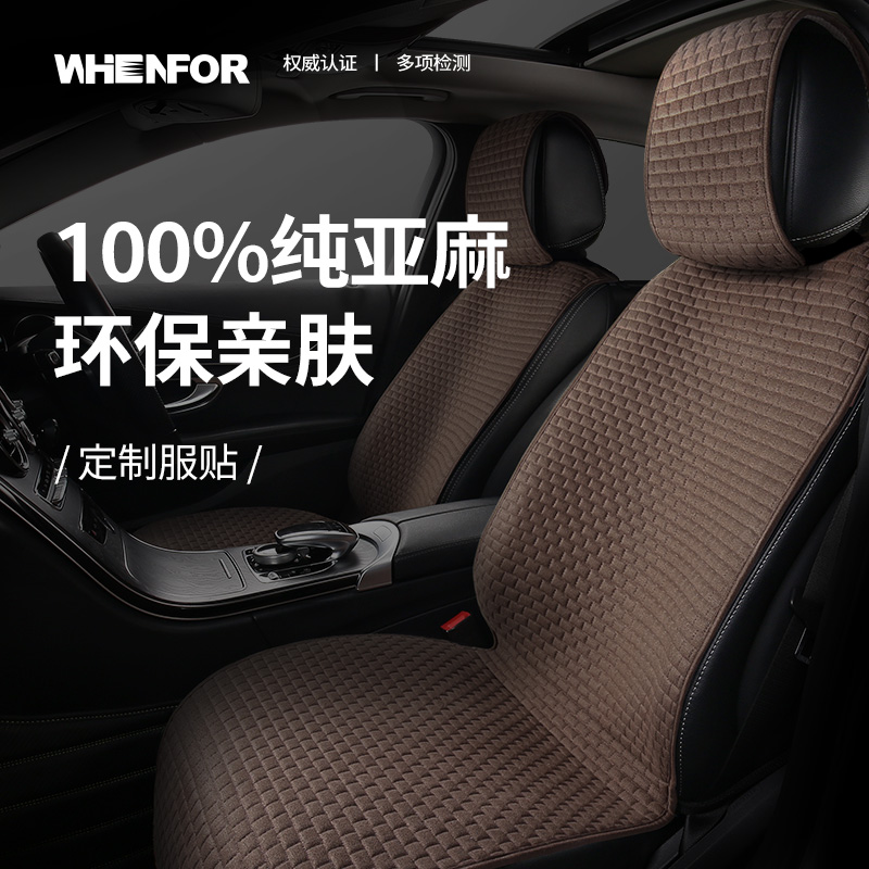 新款汽车四坐垫季通用q防滑透气座椅套亚麻布艺小车座垫专用座套