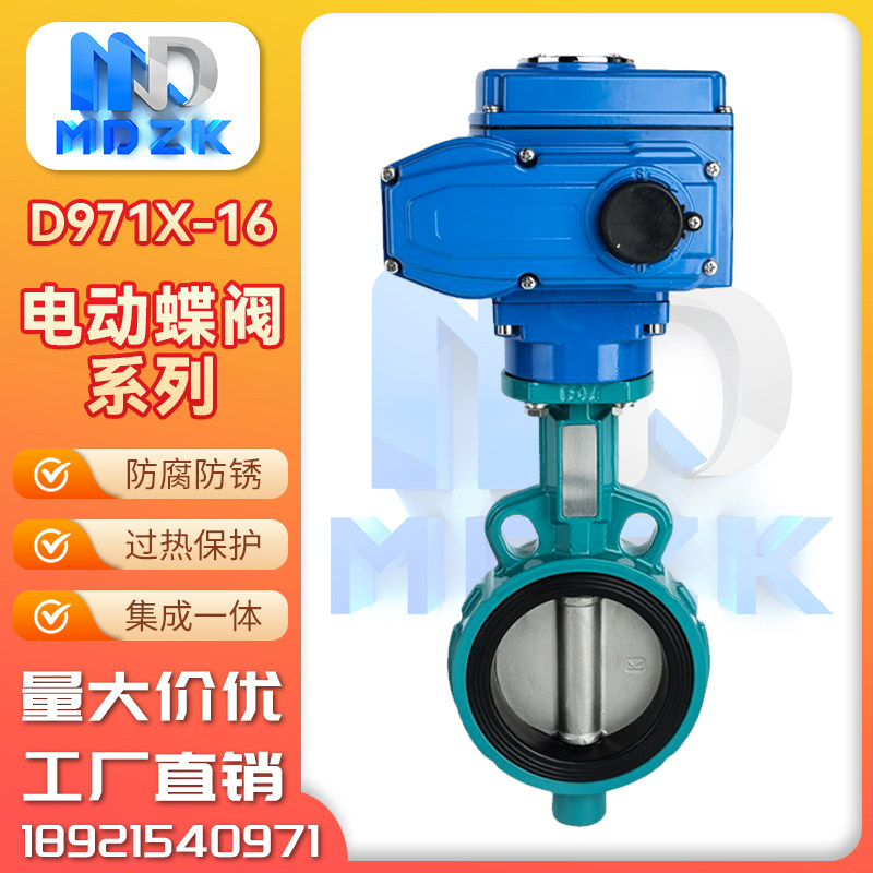 电动蝶阀D97f1X-16对夹式软密封四氟球墨不锈钢铸铁调节开关220V2