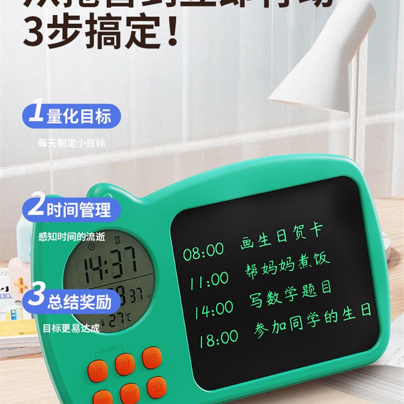 儿童学习计e时器桌面时钟备忘提示板学生任务打卡定时器超大屏可