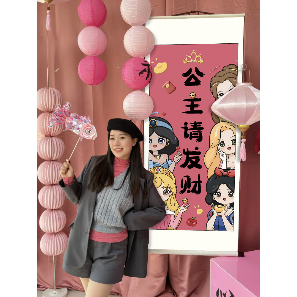 网红公主请发财场景卷轴布置财神暴富暴富相框布置店铺打卡拍照,节庆用品/礼品,装扮布置套餐,淘宝优惠券,粉丝福利购,淘宝优惠卷