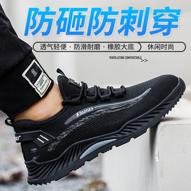 劳保鞋男款士软底轻便防砸防刺穿老保带钢板钢头工作工地夏季透气,居家日用,防护鞋,淘宝优惠券,粉丝福利购,淘宝优惠卷