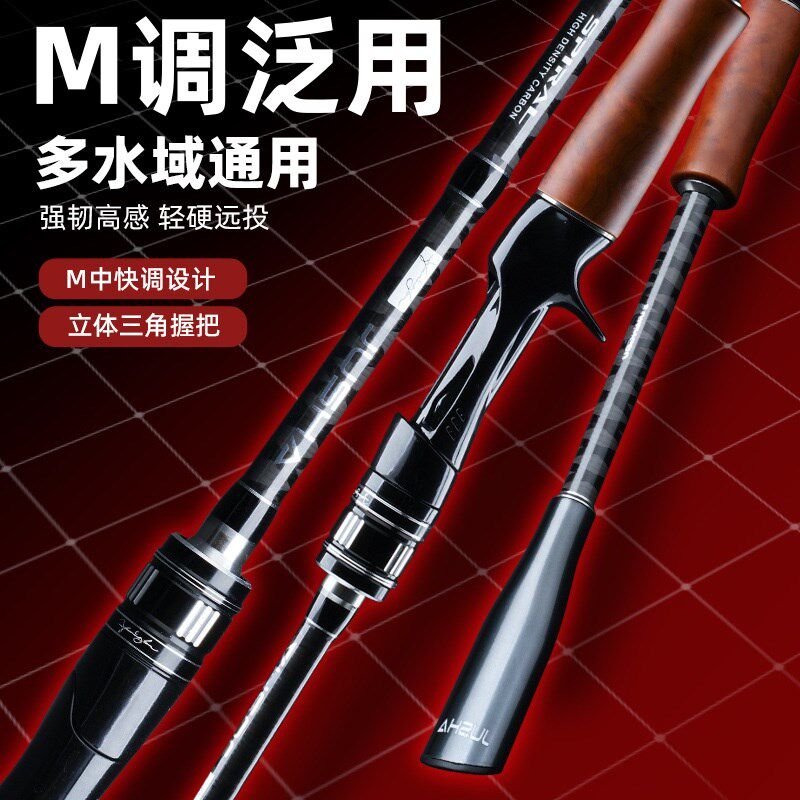 泛用路亚竿M调远投直柄q枪柄单竿快鳜鱼鲈鱼碳素2.7米实木路滑鱼