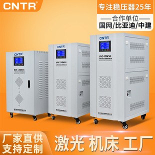 100kw稳压电源定制 50kva 三相380V全自动智能稳压器