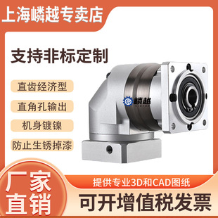 YFKR060轉(zhuǎn)角孔出型行星減速機(jī) 馬達(dá)減速 60步進(jìn)電機(jī)專用減速器