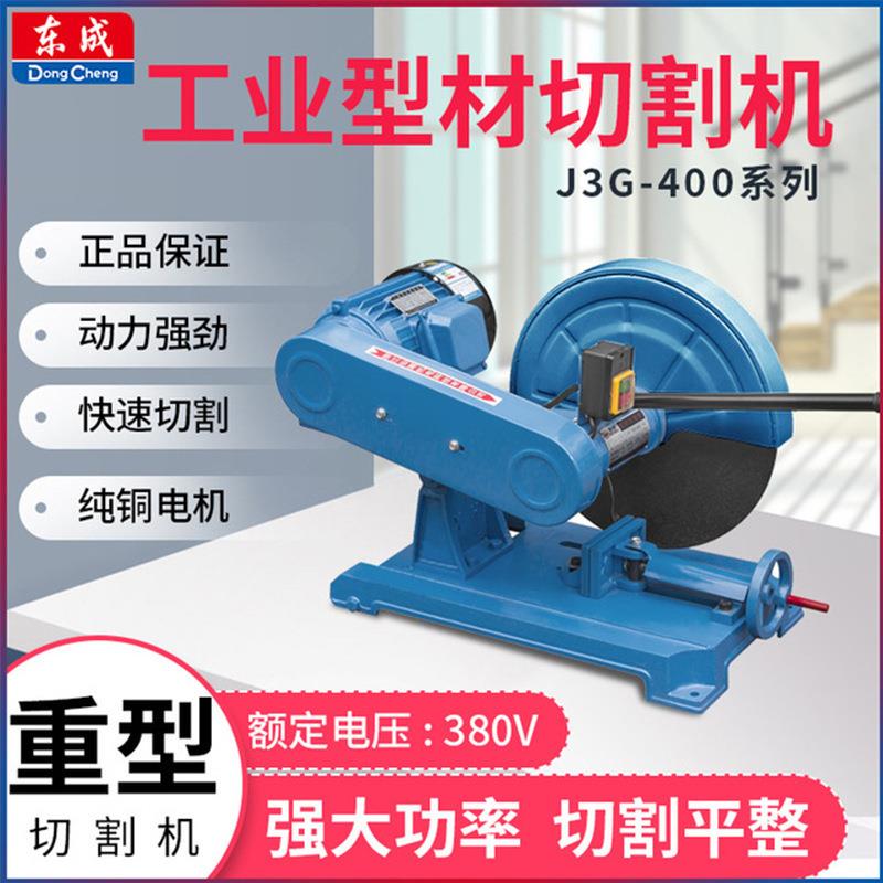 J3G-FF03/FF05-400型材切割机东城三相380V切割机400型