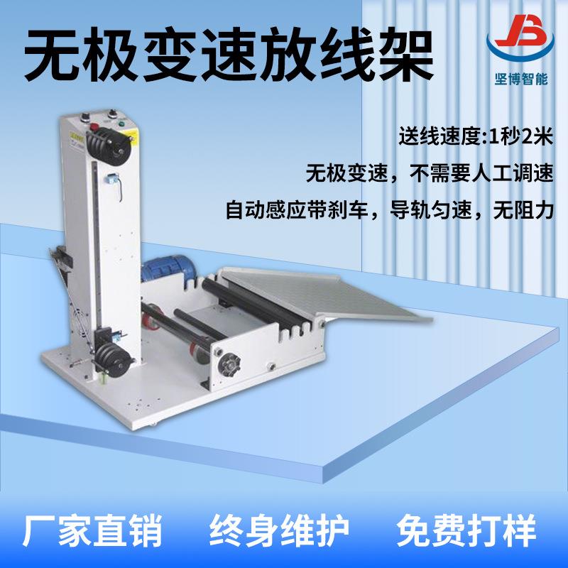 630自动放线架 称重50G自动送线同步剥线机使用自动变频放线机