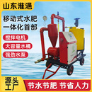 过滤水肥一体机果园农田滴喷灌溉设备移动式 移动式 水肥一体化首部