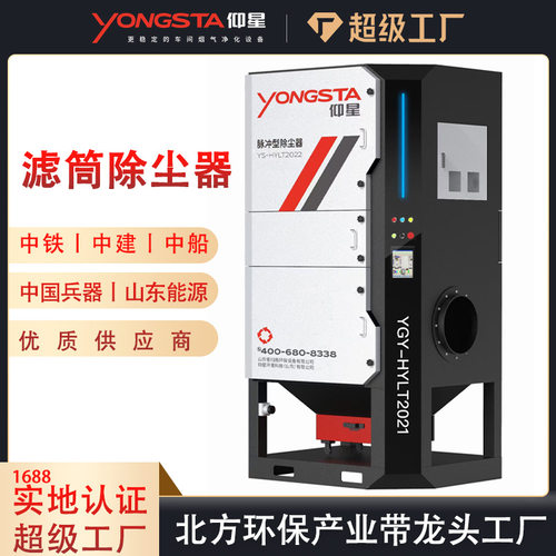 激光等离子切割烟尘净化器脉冲清灰大风量烟尘集尘器滤筒除尘器