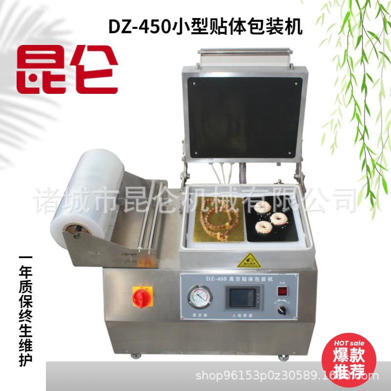 商用小型真空食品包装机牛排贴体包装机冷鲜肉立体覆膜设备送模具