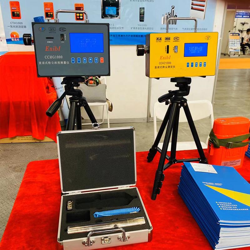 CCHZ1000直读式粉尘测定仪 CCHG1000直读式粉尘浓度测量仪易操作