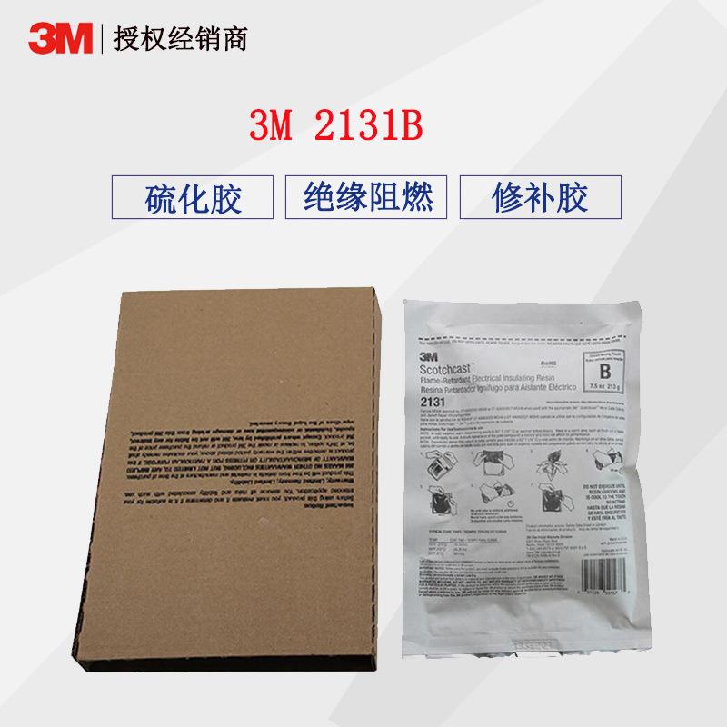 2131B电缆修补胶电缆海缆船用矿用阻燃型冷补胶213g硫化胶水