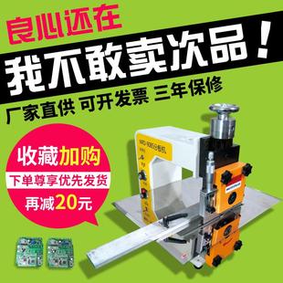 铝基板分板机玻纤板分割机led灯条分条分切机厂家现货v cut裁切机