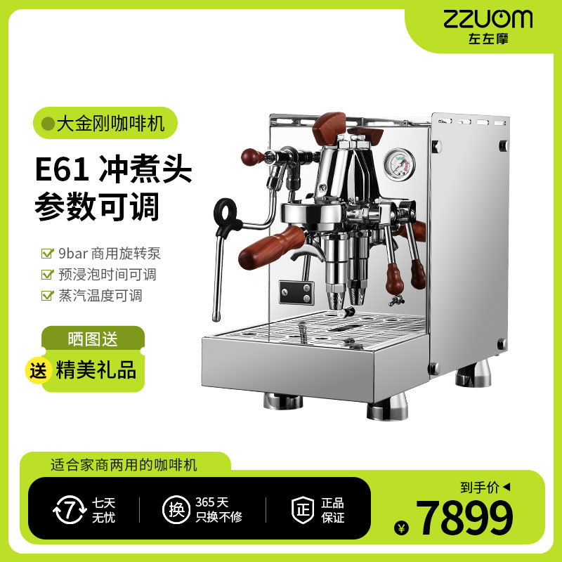 跨境外贸ZZUOM/左左摩商用咖啡机双锅炉蒸汽专业意式半自动咖啡机