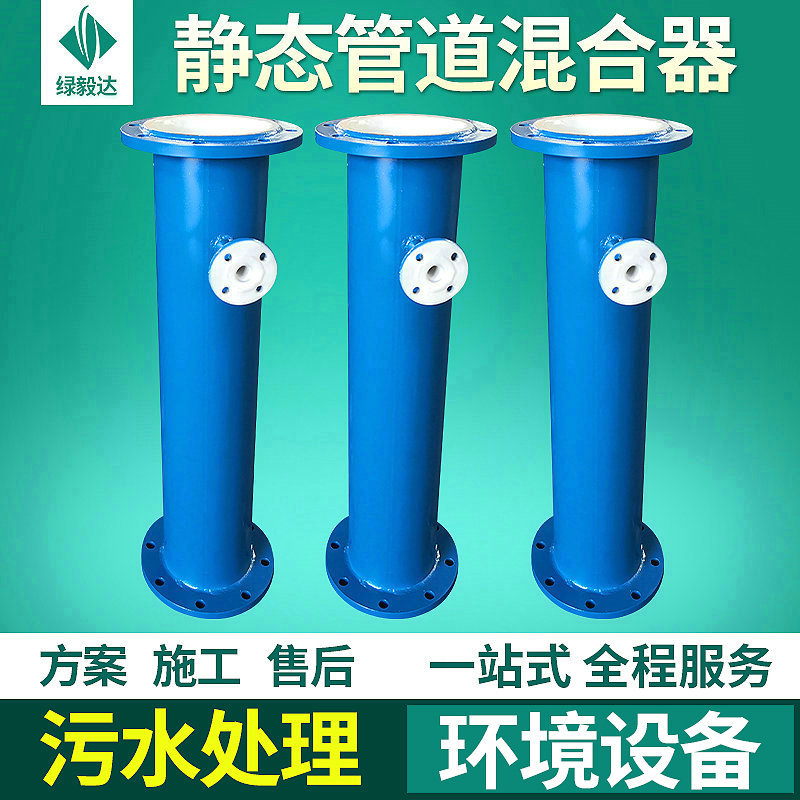 厂家供应异形静态混合器不锈钢污水处理管道化工排污输送钢管