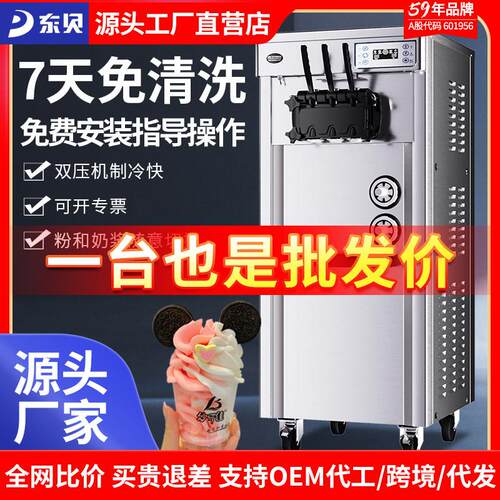 冰淇淋机商用酸奶甜筒机改出口电源免清洗软冰激凌机器CKX300