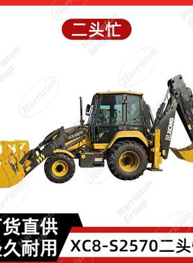 厂家直销 二头忙反铲装载机 XC8-S2570-BACKHOE LOADER
