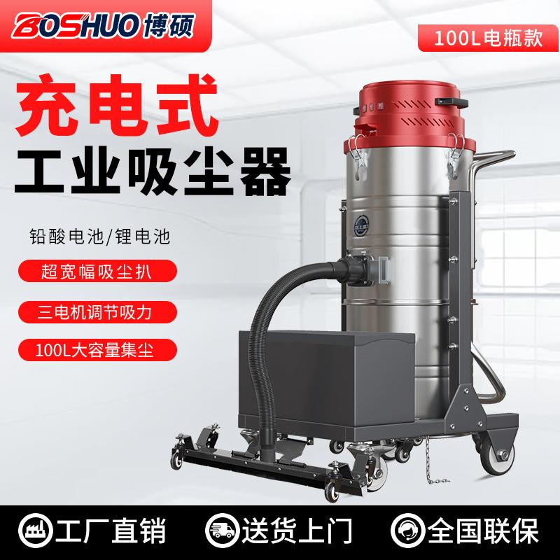 源头厂家供应锂电池工业吸尘器工厂车间用无线新能源电池吸尘机