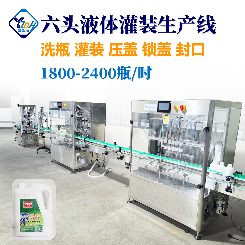 现货5L-10L大容量水箱宝灌装机玻璃水生产设备全自动瓶装灌装机流