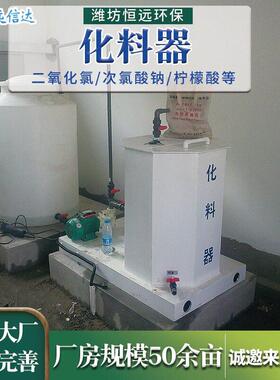 料器 污水处理备配设543 柠檬酸氯化酸钠化料搅拌套机 全自动可加