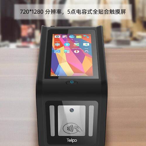 手持5触二维码支盒子TPS0TPS508-08超市餐饮付零售收款平屏台工厂