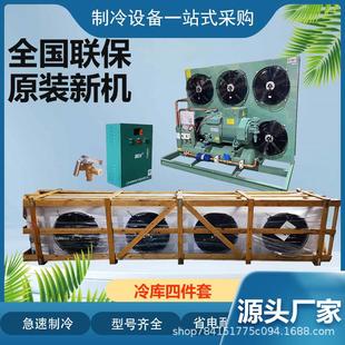 冷库制冷机组半封闭活塞低温15p20p冷冻冷藏专用机组