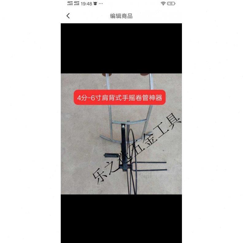 定制农用卷管微喷带喷灌滴灌带卷管器收卷机手摇手动水管收卷架肩