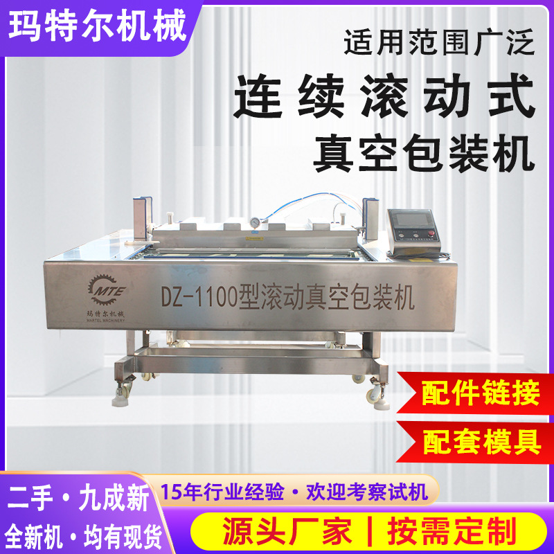 猪蹄连续滚动式真空包装机玉米香肠火腿真空封口机商用 配件管Y