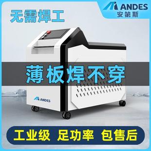 A7手持式 激光焊接机1500W不锈钢铝合金钢板切割机除锈焊机