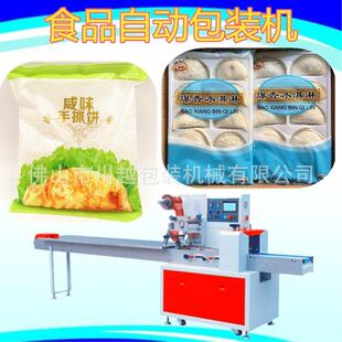 冷冻手抓饼包装机 蛋挞皮自动包装机 油炸爆香冰淇淋包装机 很快