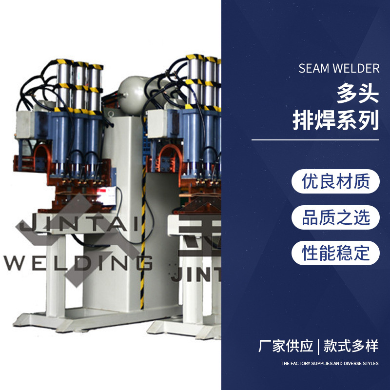 排焊机 气动排焊机 焊网机 网片排焊机 烧烤网排焊机 碰焊机