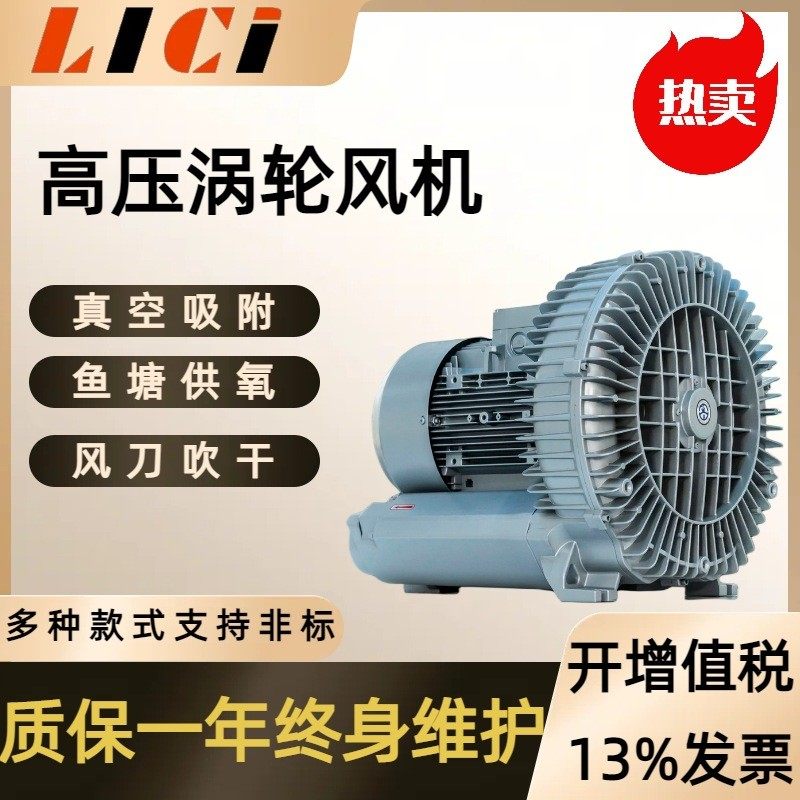 3000W高压鼓风机水产养殖增氧泵3KW RB-71D-3旋涡气泵鼓风机