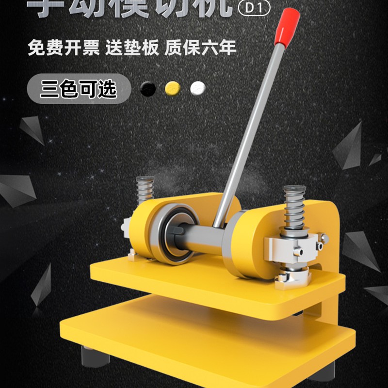 金致D1手动模切机小型压力机刀模下料机布料裁断切皮革冲压机热卖