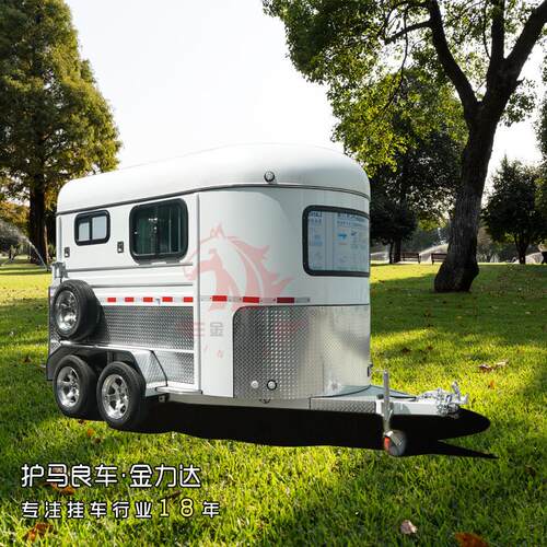 厂家现货供应拖挂运马车澳洲马拖车2马位马位马匹运输专用车