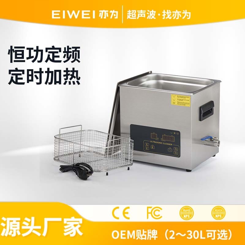 CD-L10升超声波注塑产品脱模剂清洗 超声波清洗机厂家