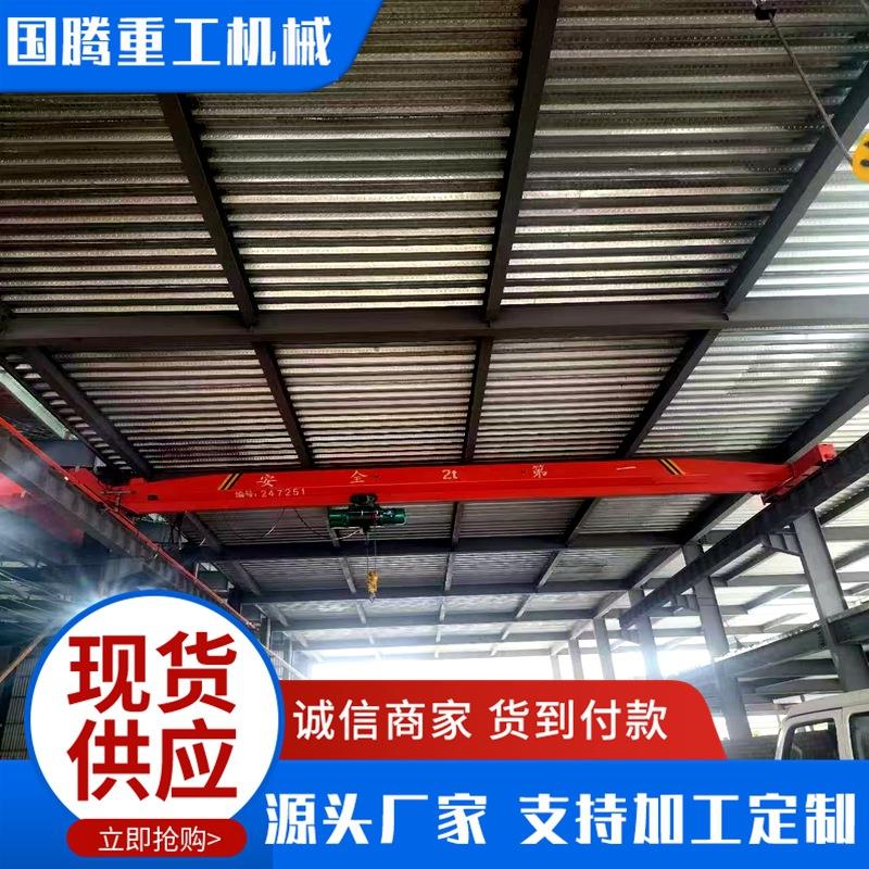 电动单梁桥式起重机2吨吨5吨单梁天车10吨欧式行吊 单梁起重机
