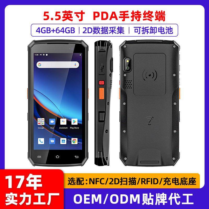 工厂pda手持终端巴枪二维码扫描仓储物流数据采集安卓手持机