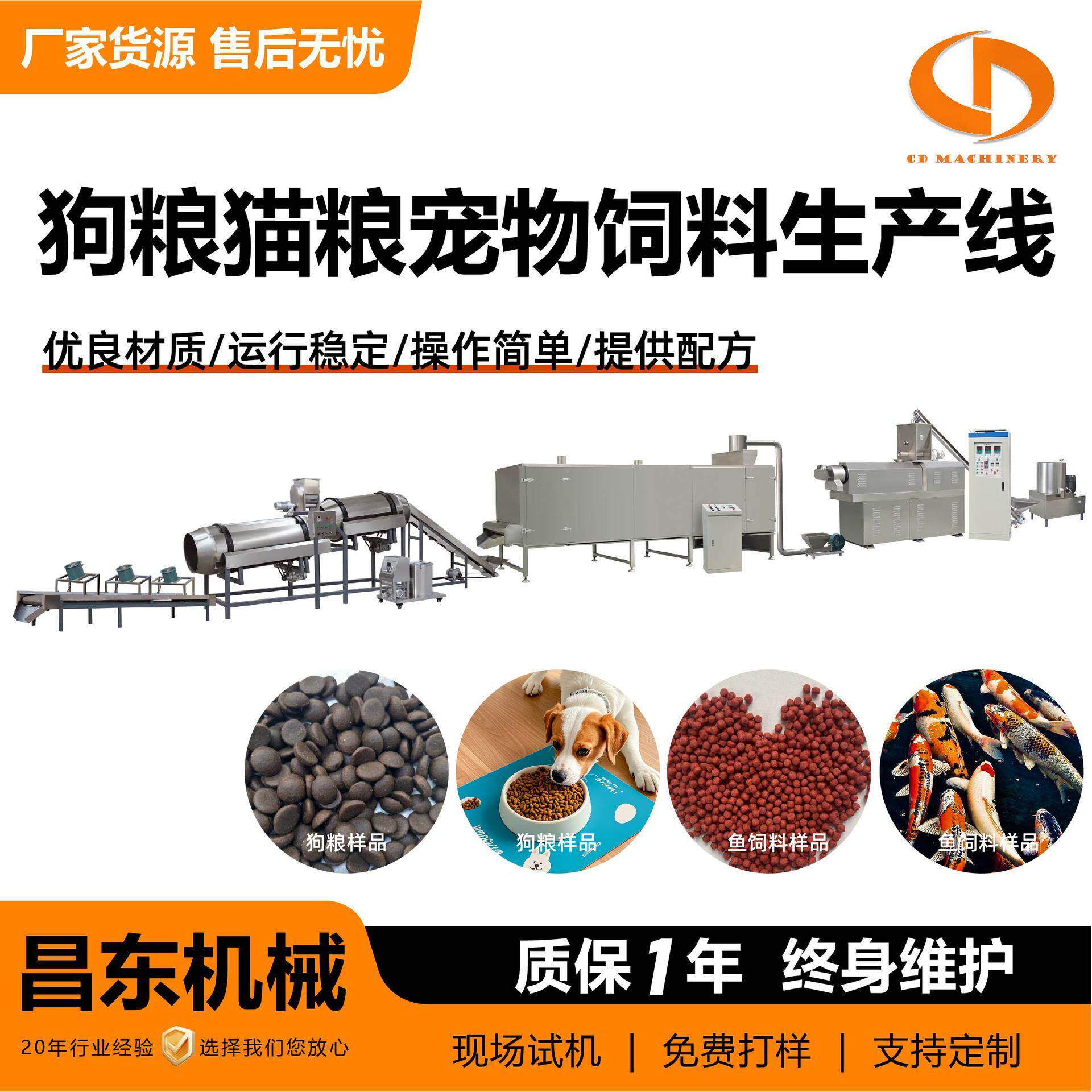 狗粮猫粮宠物饲料 高端猫粮加工设备 饲料颗粒烘干机