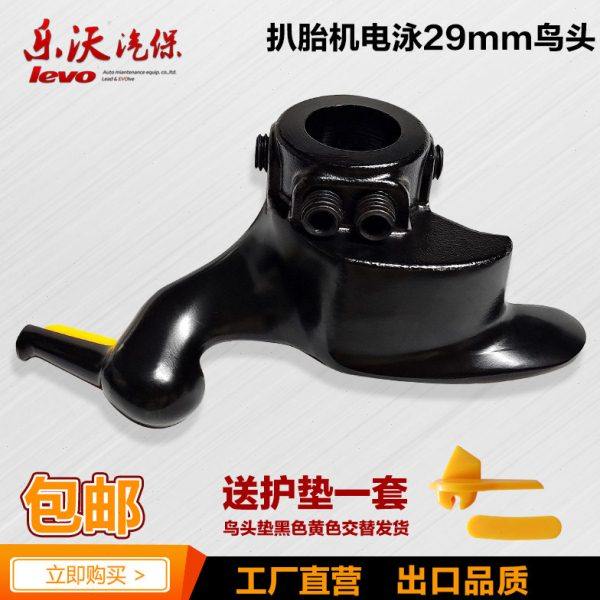 扒胎机配件拆胎机高强度电泳鸟头轮胎拆装机拆装胎头29mm包邮,汽车零部件/养护/美容/维保,扒胎机,淘宝优惠券,粉丝福利购,淘宝优惠卷