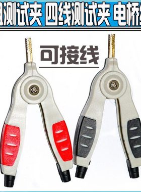 同惠夹子LCR电桥夹,电阻测试夹 四线测试夹 电桥线夹  凯尔测试夹